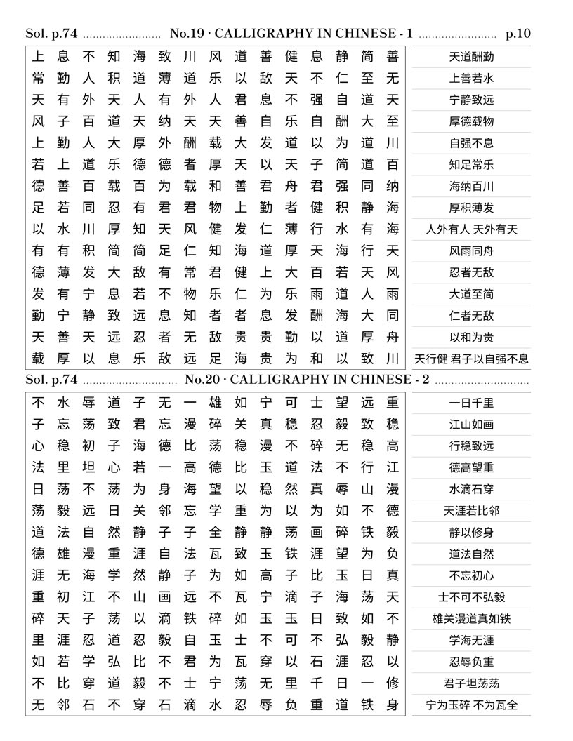 Chinese Culture Word Search — Lunar New Year and festival traditions word find puzzle page