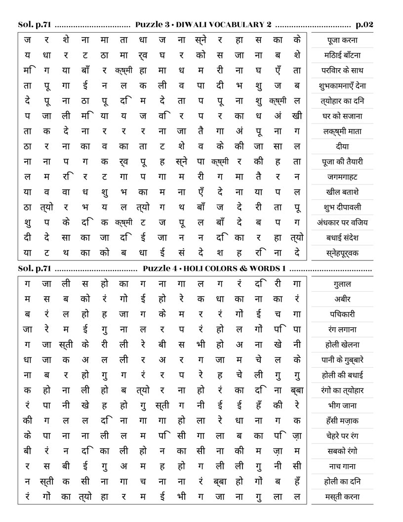 Hindi Word Search interior — Indian festivals and Diwali vocabulary Devanagari script puzzle grid large print