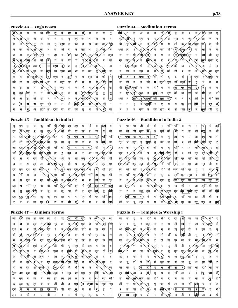 Hindi Word Search answer key — 6 Devanagari puzzle solutions per answer page
