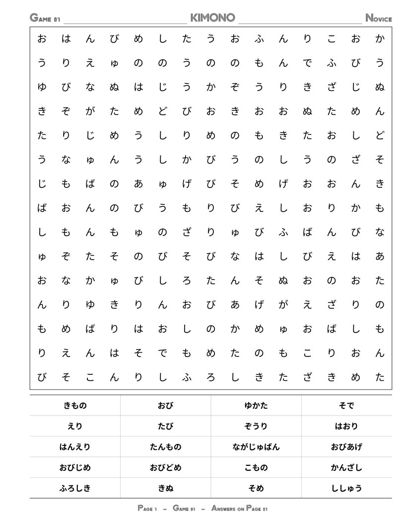 Japanese Culture Word Search interior — anime and manga culture puzzle grid large print