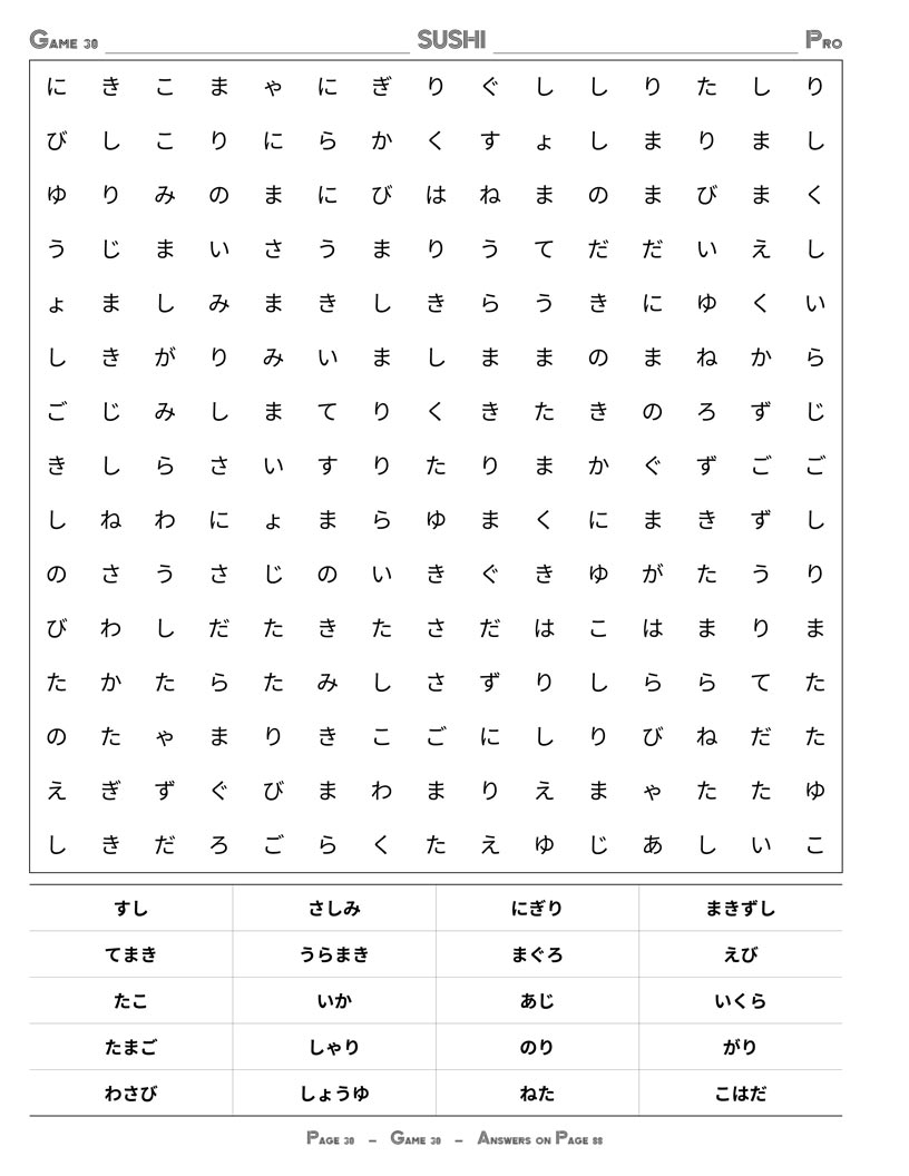 Japanese Culture Word Search — samurai history and bushido philosophy word find puzzle page
