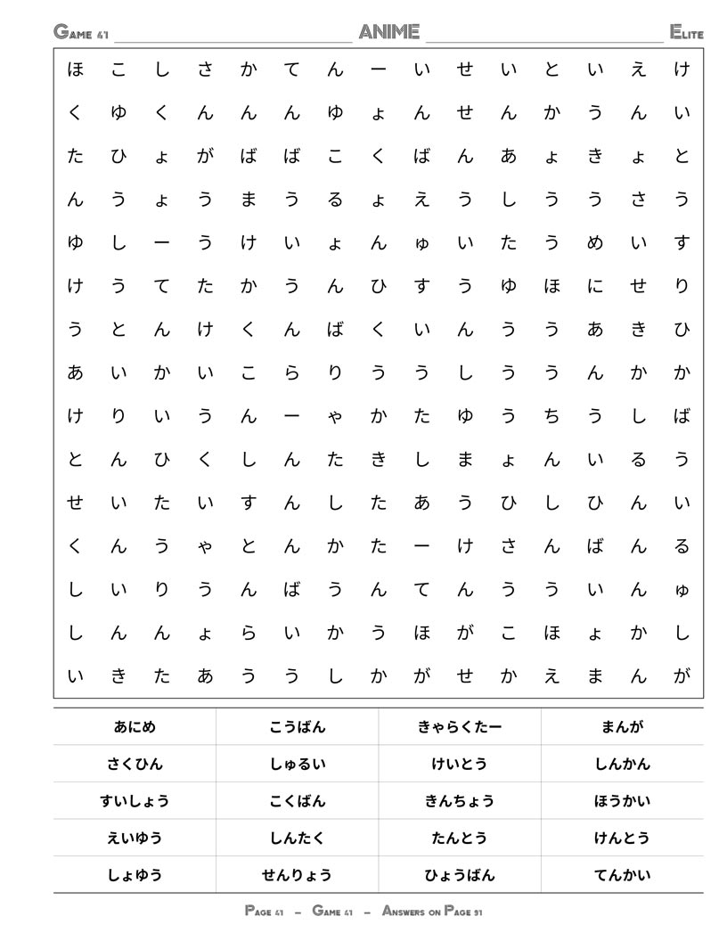 Japanese Culture Word Search — Japanese festivals and traditional ceremonies word search grid