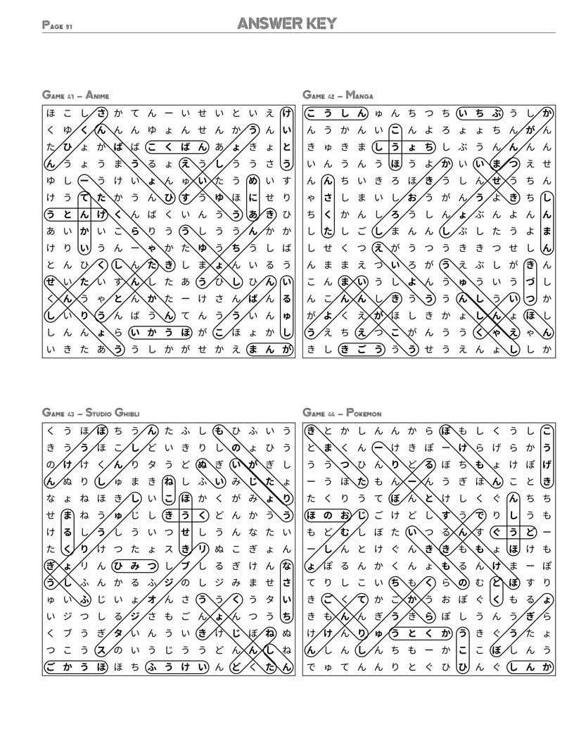 Japanese Culture Word Search answer key — 4 puzzle solutions per answer page