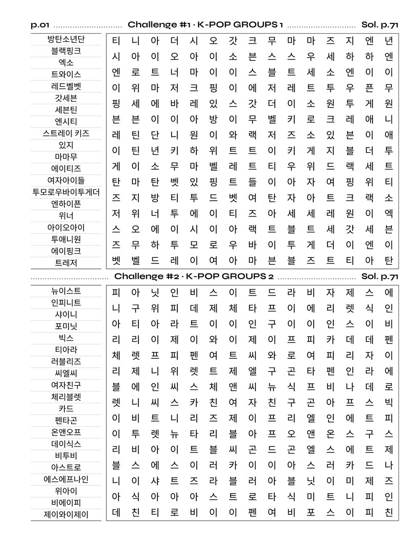 Korean Word Search Hangul interior — Hangul script vocabulary and K-Pop culture puzzle grid large print