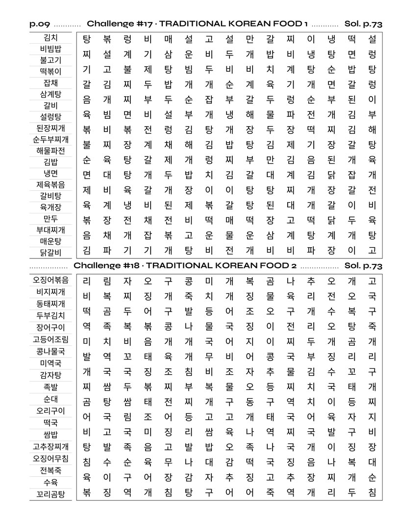 Korean Word Search — Korean cuisine kimchi and street food word find puzzle page