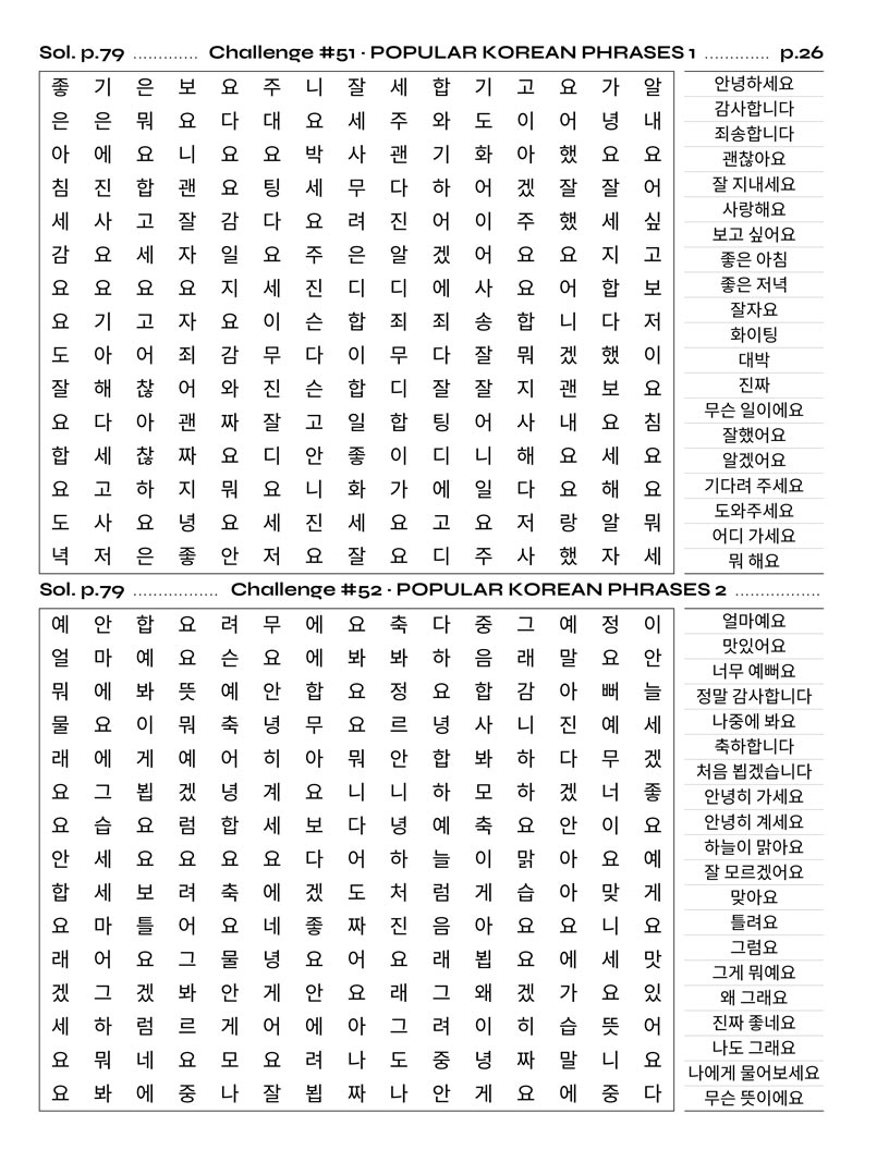 Korean Word Search — ancient Korean kingdoms and Confucian values puzzle page
