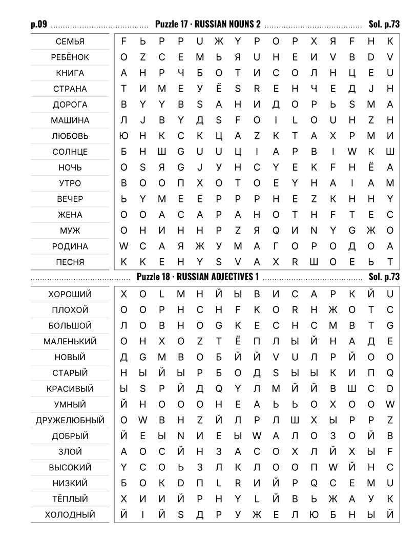 Russian Word Search — ballet classical music and Russian arts word search grid