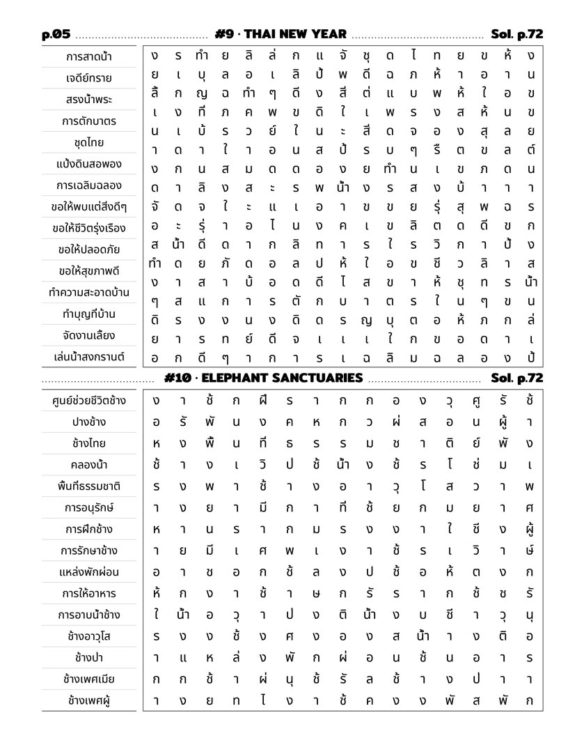 Thai Word Search — Songkran and Loy Krathong festival vocabulary word find puzzle page