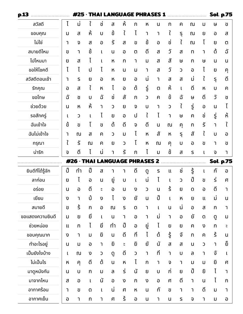 Thai Word Search — Thai street food and regional cuisine word search grid