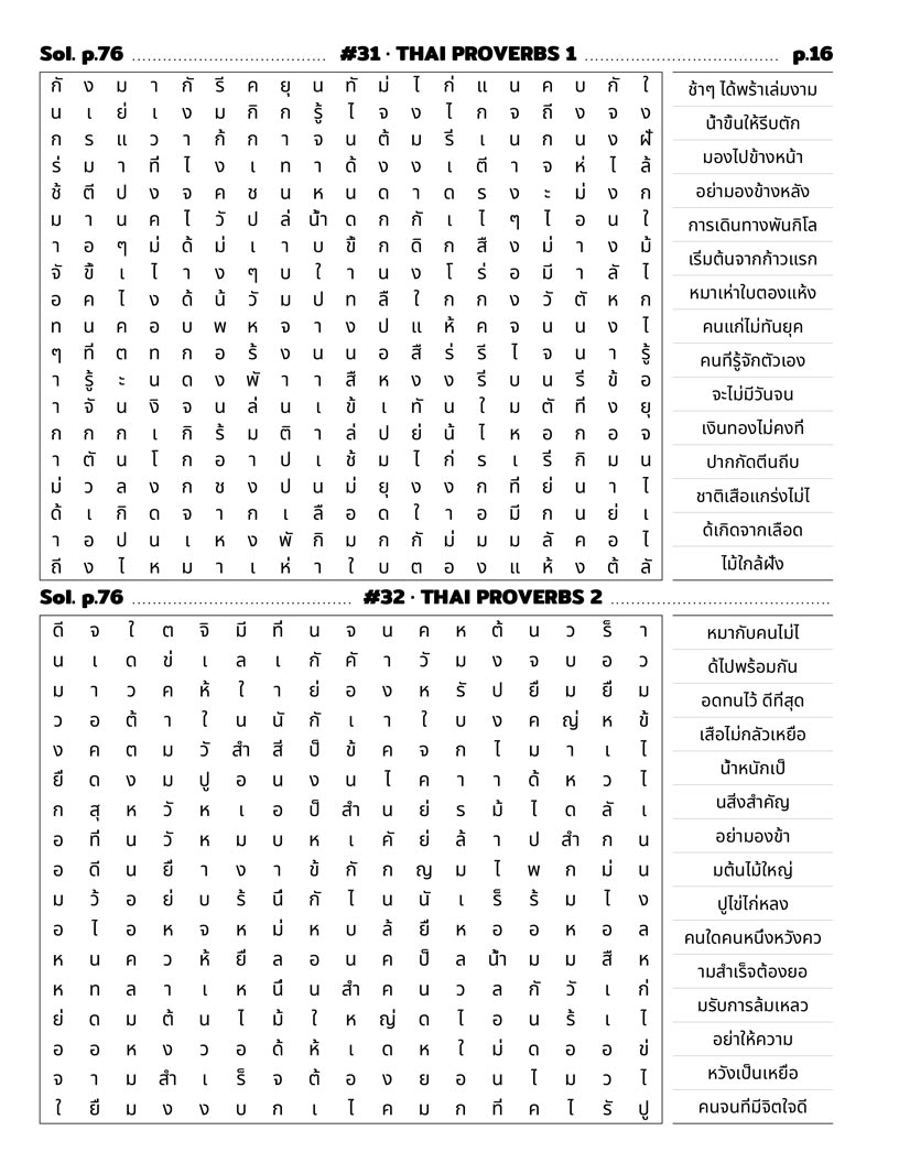Thai Word Search — Thai history and Muay Thai traditional arts puzzle page