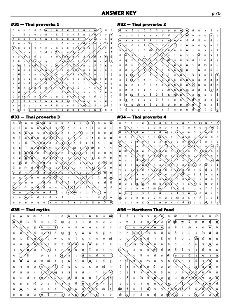 Thai Word Search answer key — 6 Thai script puzzle solutions per answer page