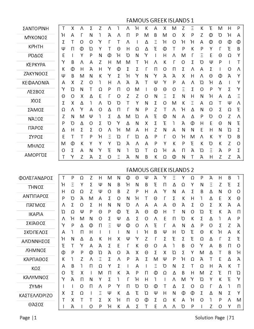 Greek word search puzzle grid – authentic Greek alphabet characters in large print format