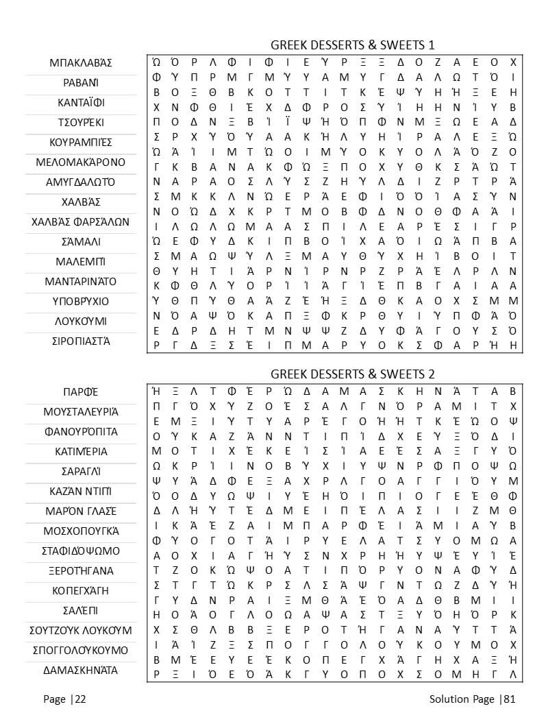 Ancient Greece mythology word search – gods, heroes and legendary battles vocabulary