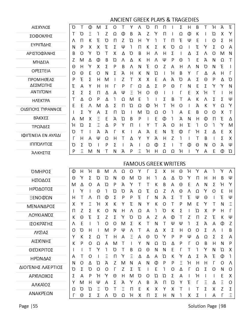 Greek landmarks and architecture word search – Acropolis, Parthenon and island vocabulary
