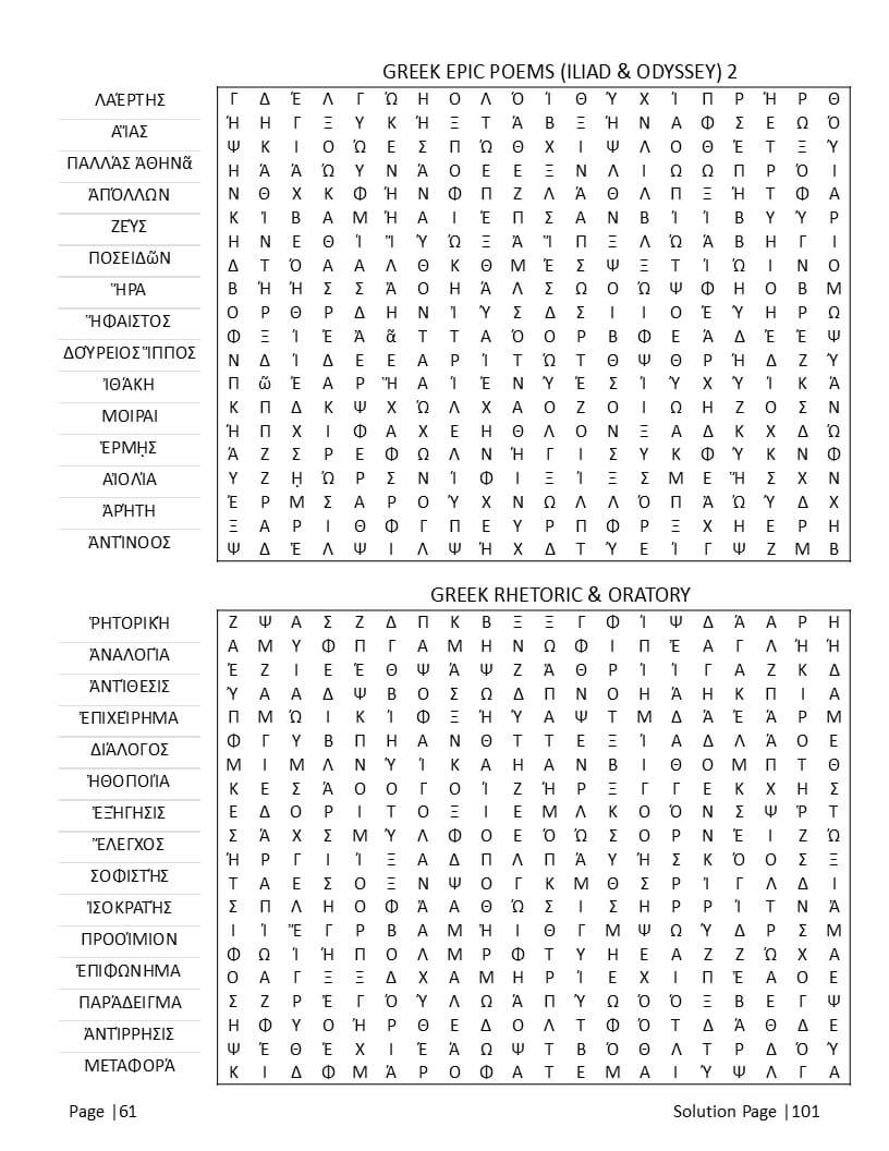 Greek cuisine and festivals word search – Mediterranean food and celebration vocabulary