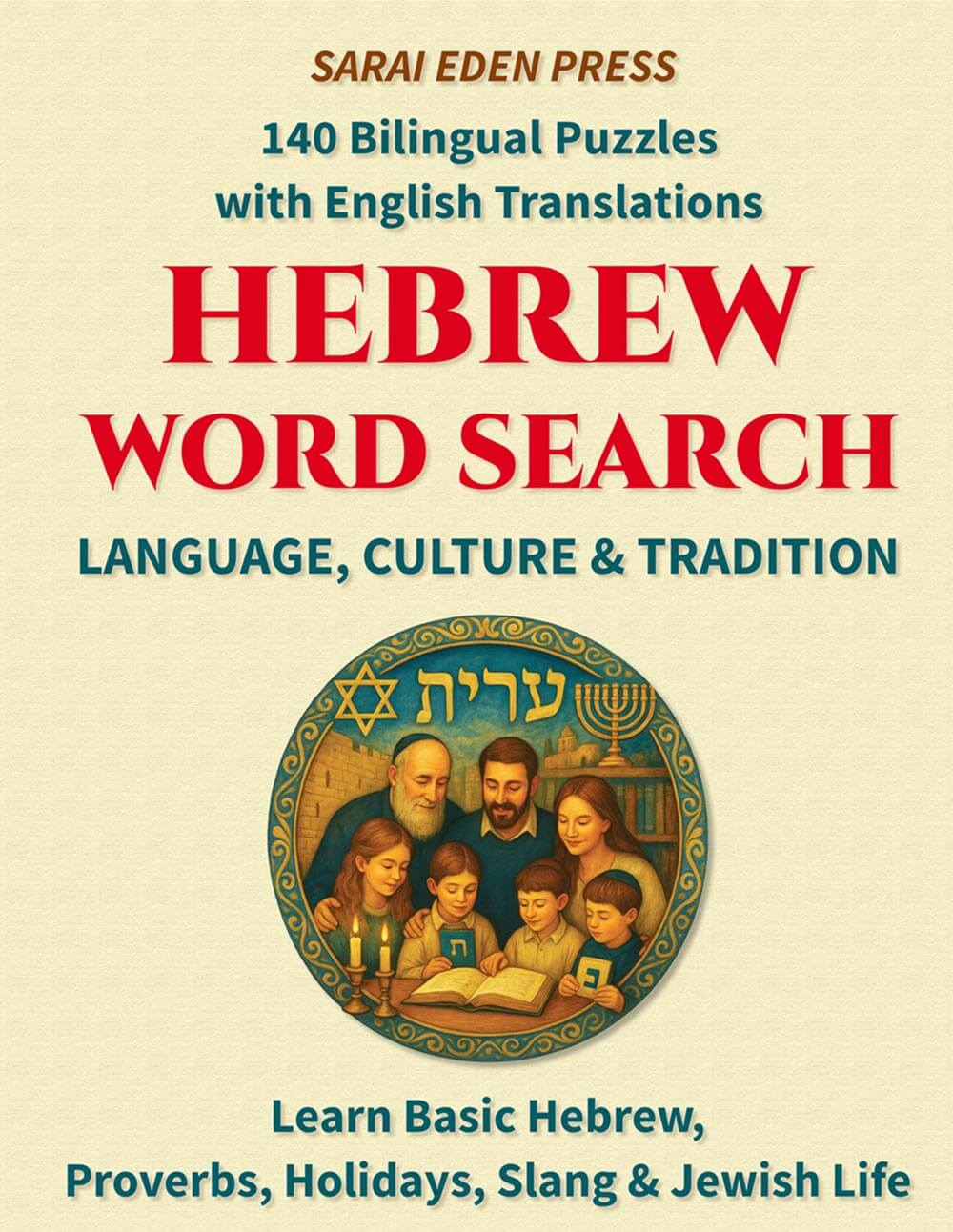 Hebrew word search puzzle book – large print bilingual cover with Hebrew and English vocabulary