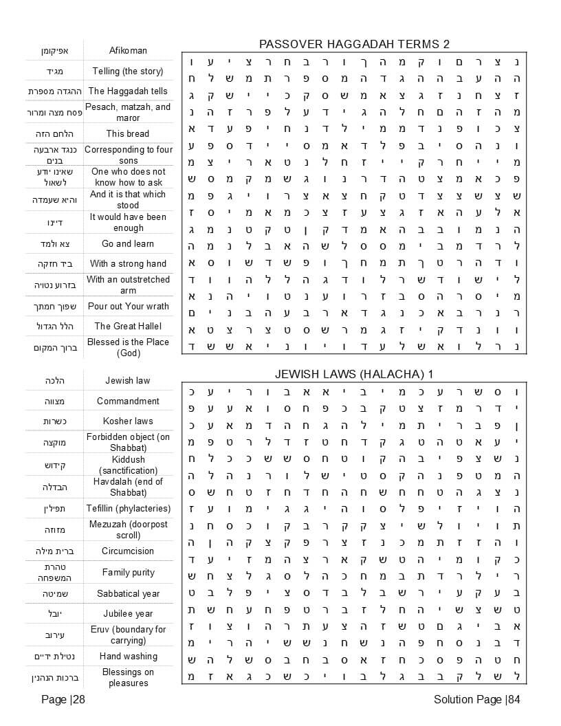 Hebrew prayers and blessings word search – large print beginner-friendly layout