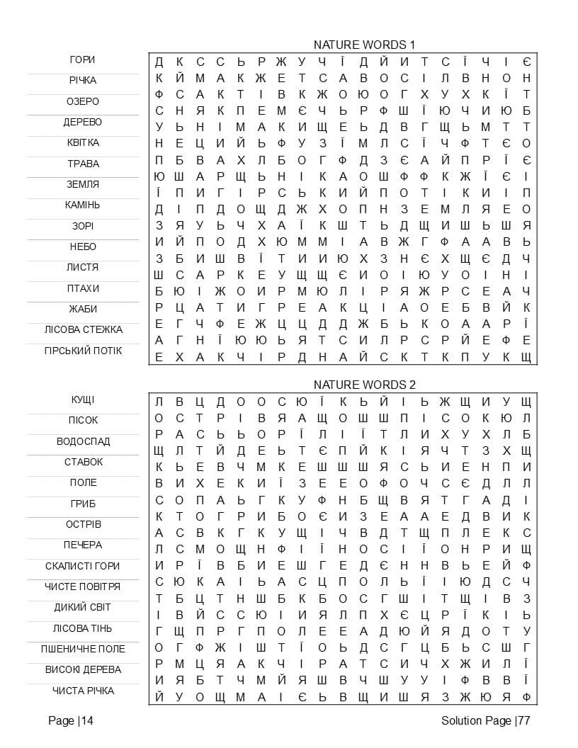 Ukrainian food and cultural traditions word search – borscht, varenyky and folk sayings vocabulary