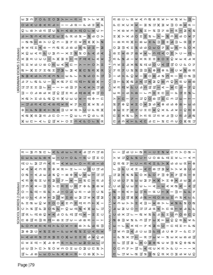 Ukrainian word search answer key – clean solution pages for all 140 cultural puzzles