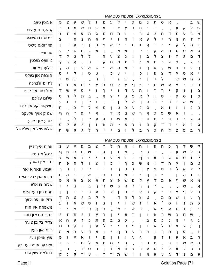 Yiddish word search puzzle grid – Jewish holidays and Yiddish cultural vocabulary