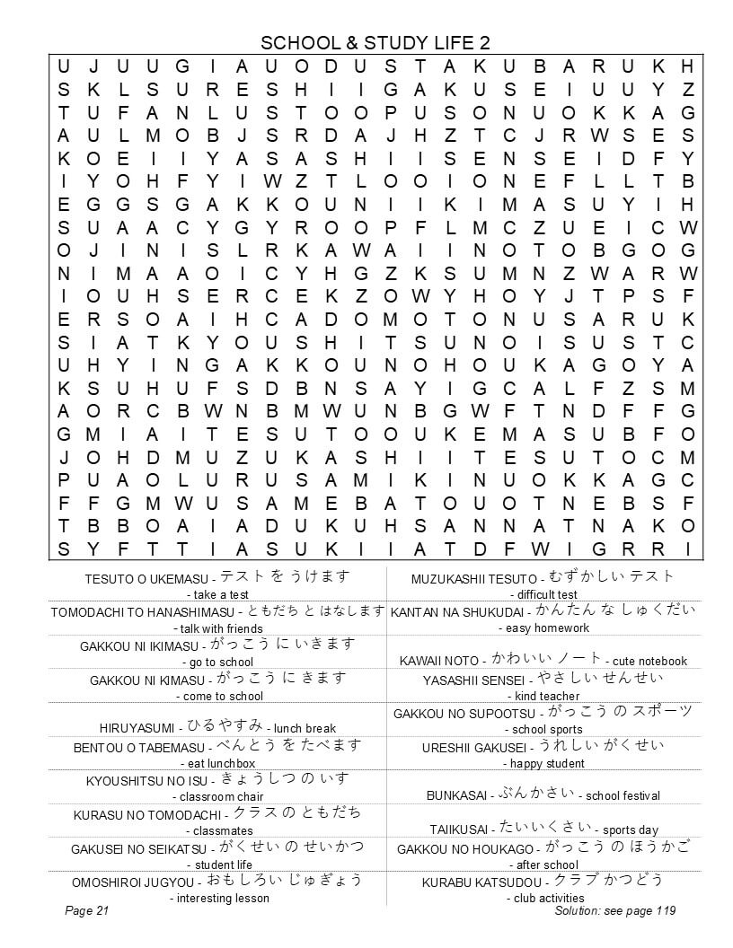 Matsuri and Japanese festival themed word search – cultural celebration vocabulary in Romaji and Kana