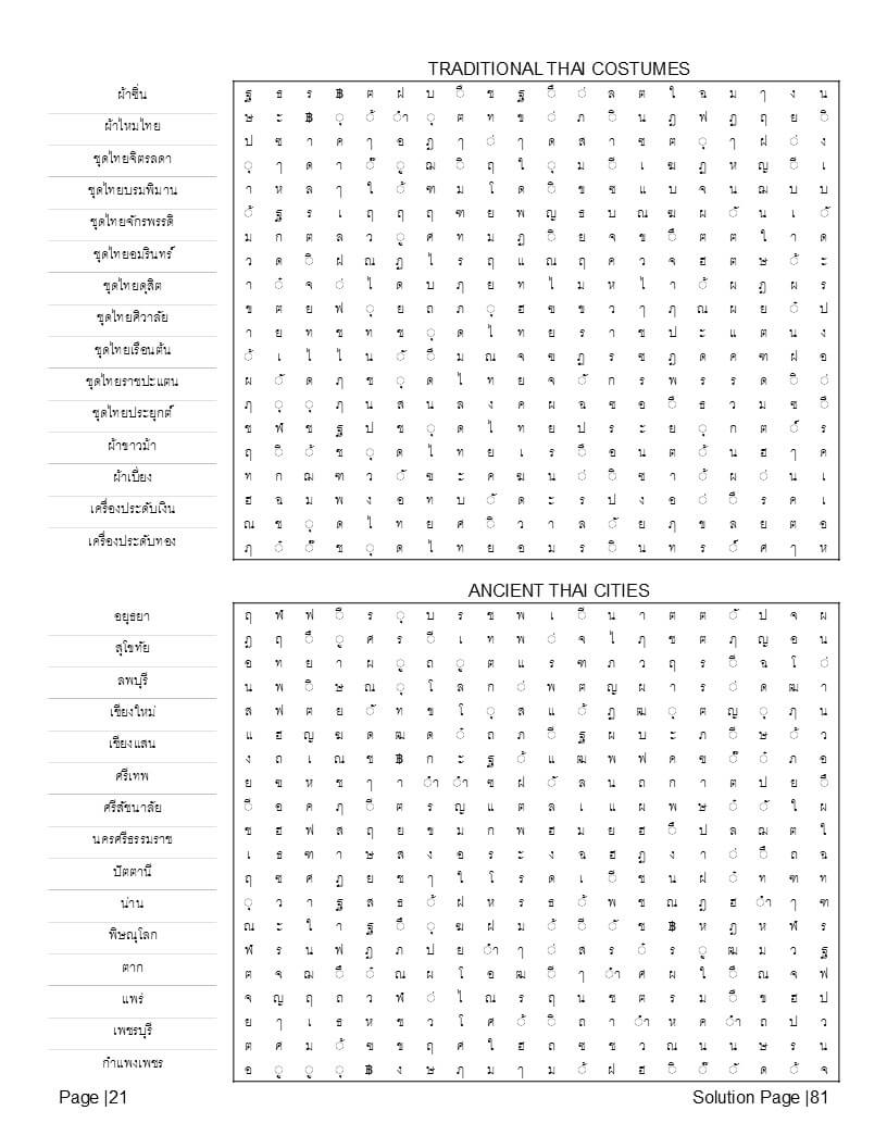 Songkran and Thai festival word search – cultural celebration themed puzzle with trivia entry