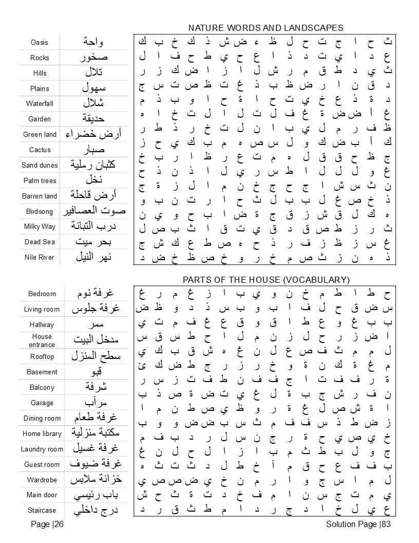 Arabic language word search puzzle grids – proverbs Arab world cities phrases clear font interior