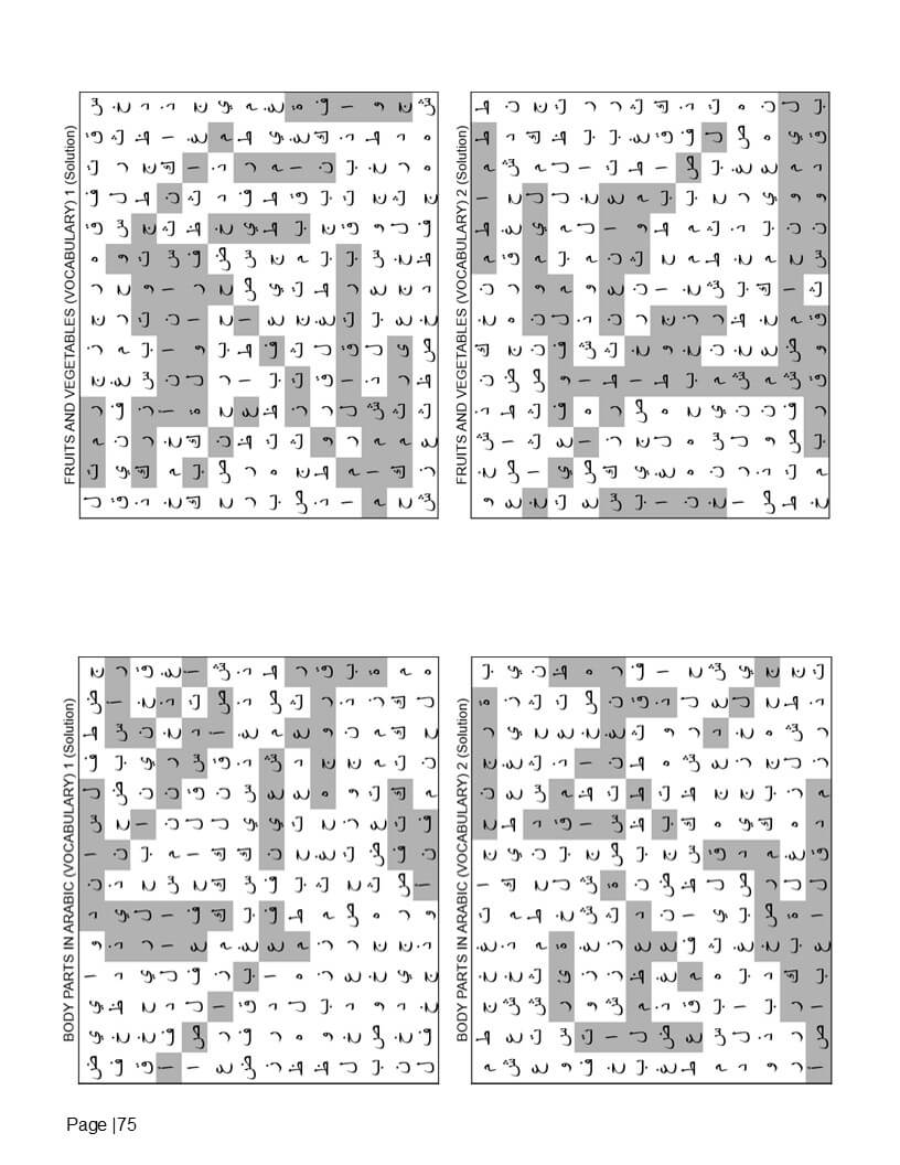 Arabic Word Search — Full answer key solutions page