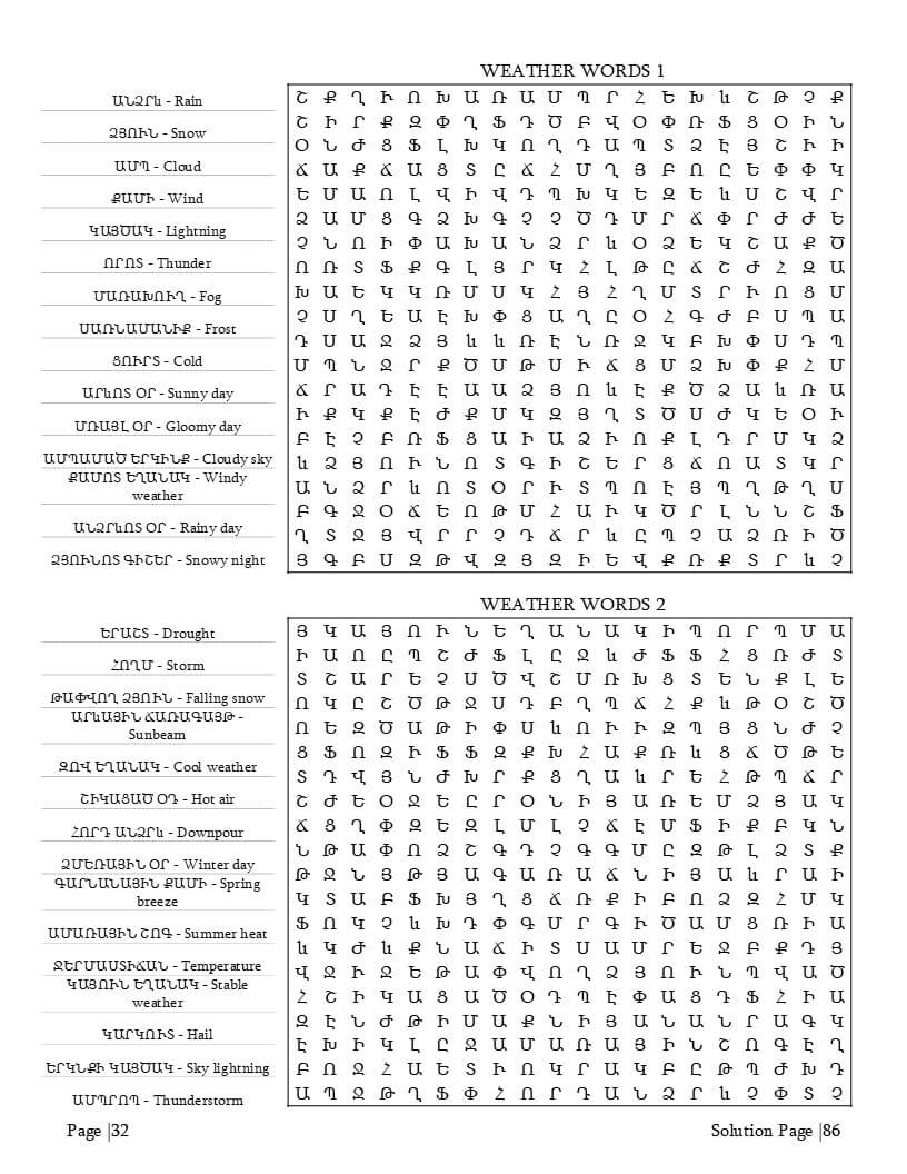 Armenian bilingual phrases and reference section word find pages – English translations interior