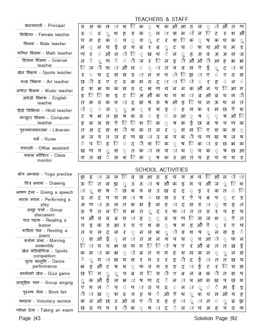 Hindi proverbs and family themes word find pages – bilingual English translation interior preview