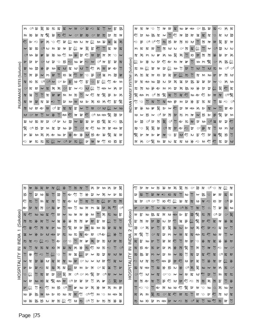 Hindi Word Search Printable answer key — full solutions included