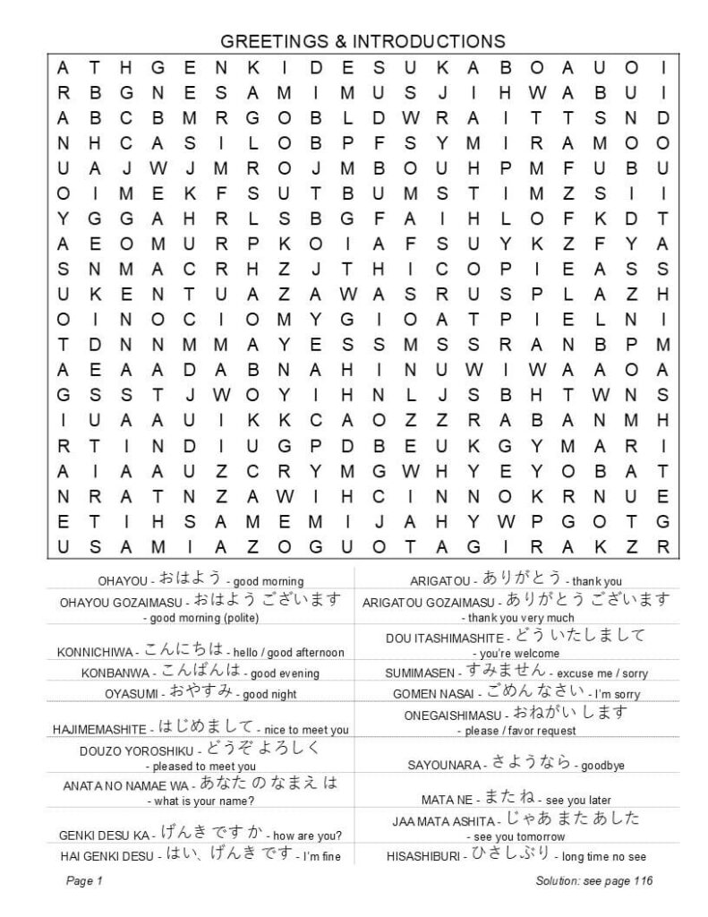 Japanese Word Search Printable | 6 Free Puzzles PDF