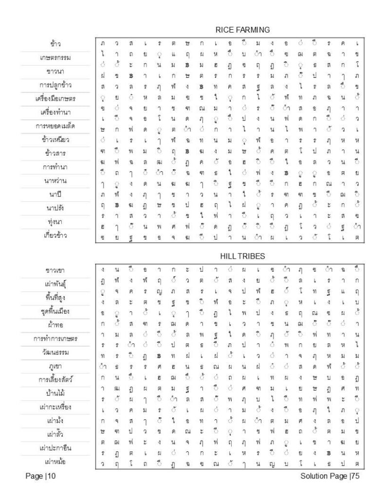 Thai Word Search Printable | 8 Free Large Print Puzzles PDF